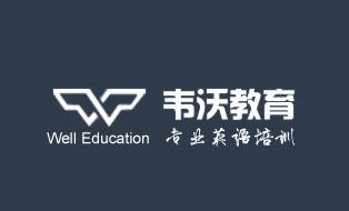 出国留学英语培训：学会英语口语交流（2）