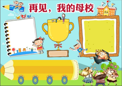 祖国是motherland，那么我们常常说的母校是motherschool吗?