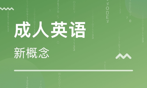 成都英语培训价格，英语培训多少钱