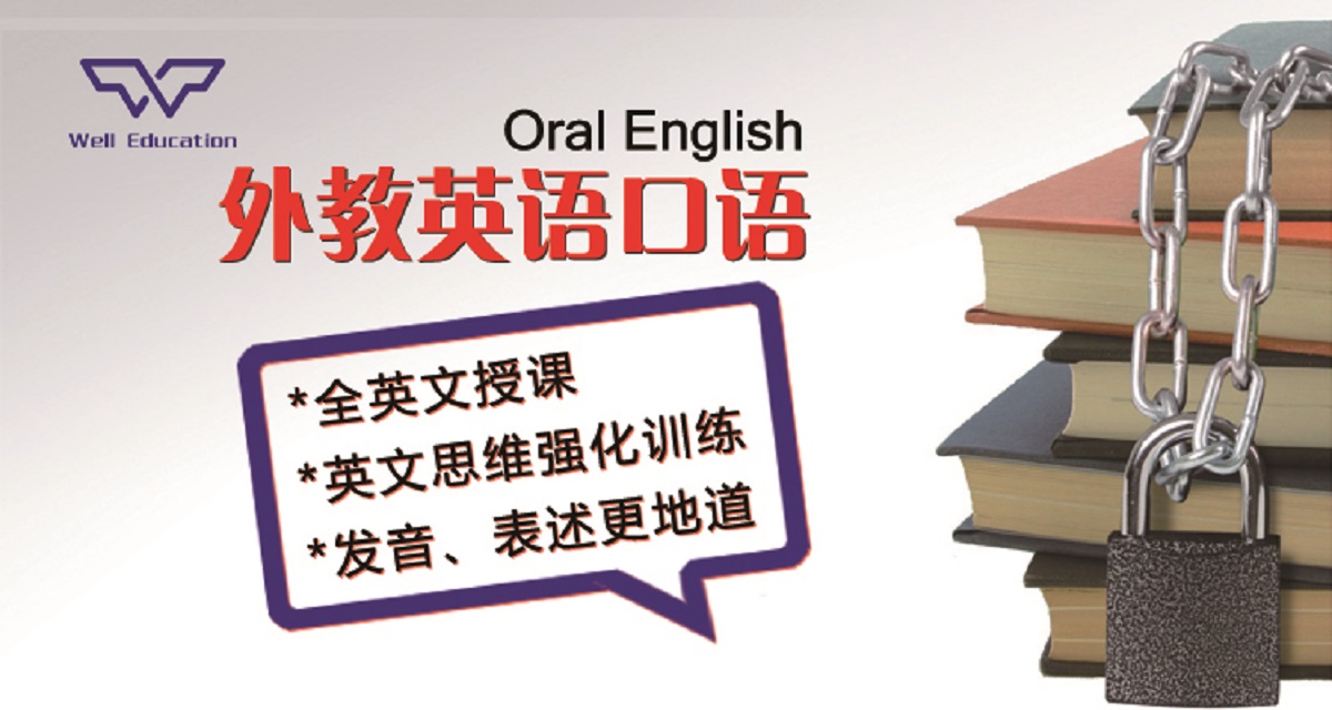 成都成人零基础英语学习方法