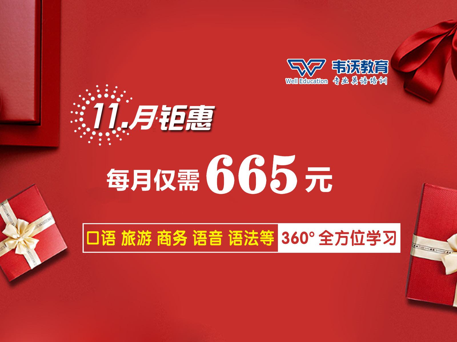 成都零基础英语口语培训的方法有什么？